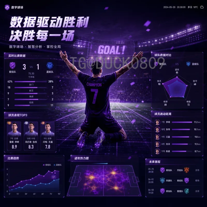 哈兰德世界杯决赛圈分析：挪威锋霸何时圆梦绿茵最高殿堂